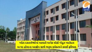 અરજદારે કરેલ આક્ષેપ વાળા ખેડૂતો ખરેખર સાચા છે કે ખોટા.? એ તપાસનો વિષય