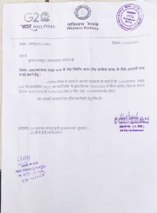 ગરનાળાના રોડ સરફેસિંગ કામ કરવાનું હોય રેલવે દ્વારા સાત દિવસ ગળનારૂ બંધ રાખવાની જાહેરાત કરી છે.